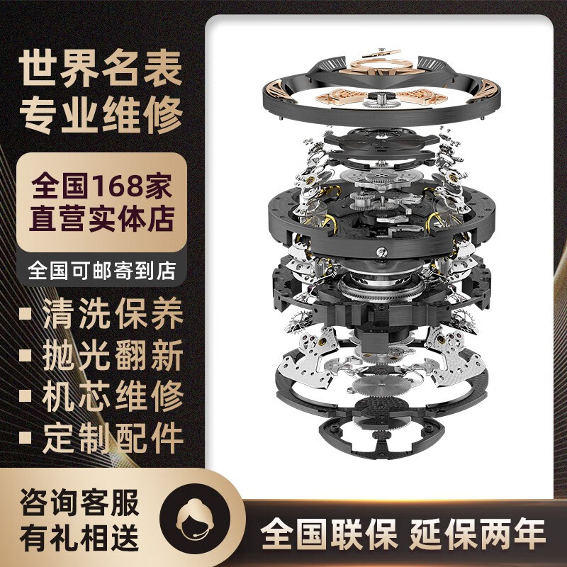 Famous watch repair and after-sales service Famous watch repair and maintenance Mechanical quartz watch battery replacement accessories Suspension repair Appointment battery replacement service