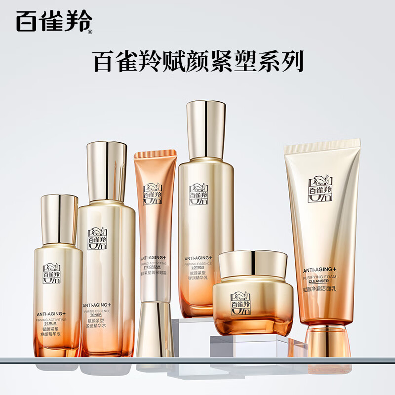 Pechoin Firming, Firming and Revitalizing Essence 30ML Collagen Moisturizing Buy one get one free as a Valentine’s Day gift for your girlfriend