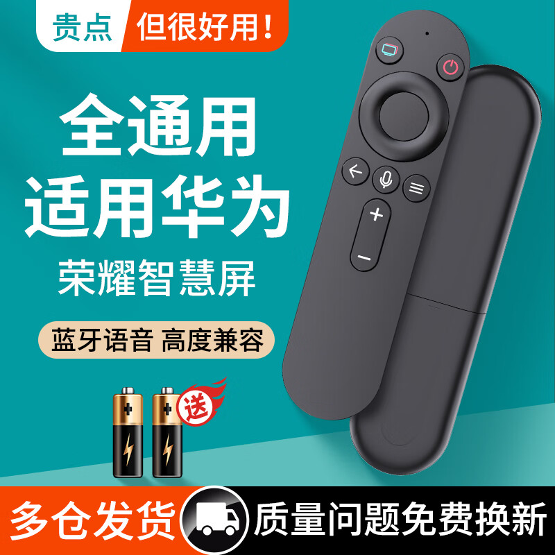 Lungong suitable for Huawei TV remote control Honor smart screen SE55/SE65/SE75 S65 HD65DESY/HD75KHAA universal universal original board smart machine universal model Bluetooth voice
