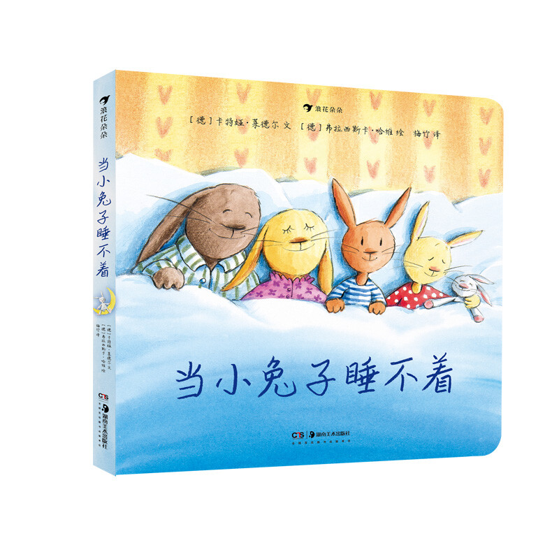 The Little Rabbit Family (hardcover board book) is a bedtime story that creates a lifelong sense of security for babies aged 0-3, reflecting the appearance of a happy family. The Little Rabbit Family 0-3 years old
