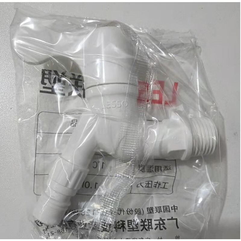 Liansu PVC faucet 4 points fully automatic washing machine faucet W83106 faucet all plastic water nozzle DN15 5 pieces (W83106)