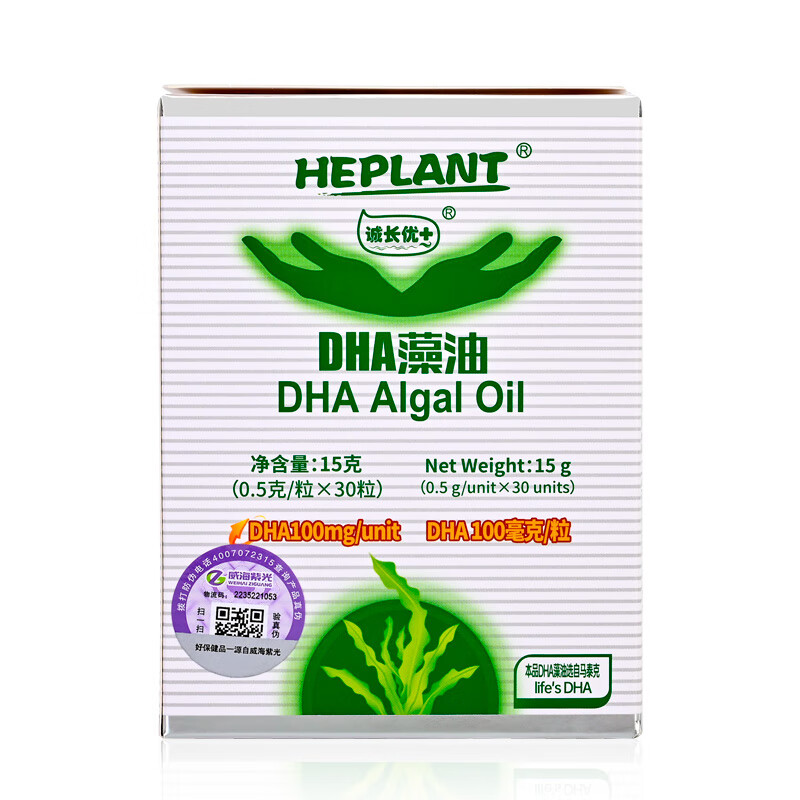 HeplantHeplant Chengchangyou + Algae Oil DHA New Zealand original imported soft capsules buy 6 shots and 7 boxes set Algae Oil DHA 30 capsules * 6 boxes
