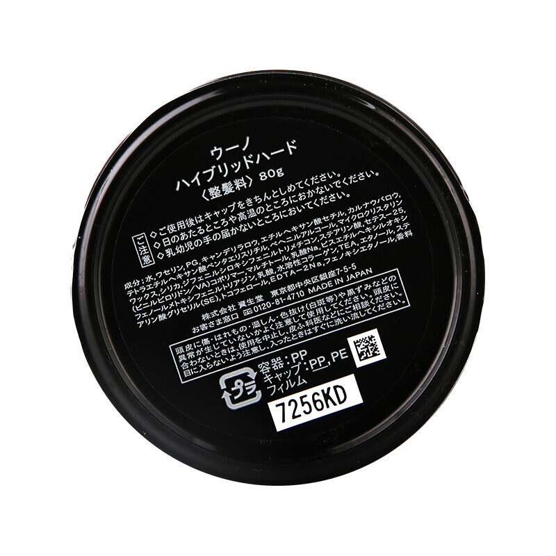 UNO Men's Styling Natural Powerful Shaping 80g Hair Wax Hair Cream Hair Shaping Imported from Japan