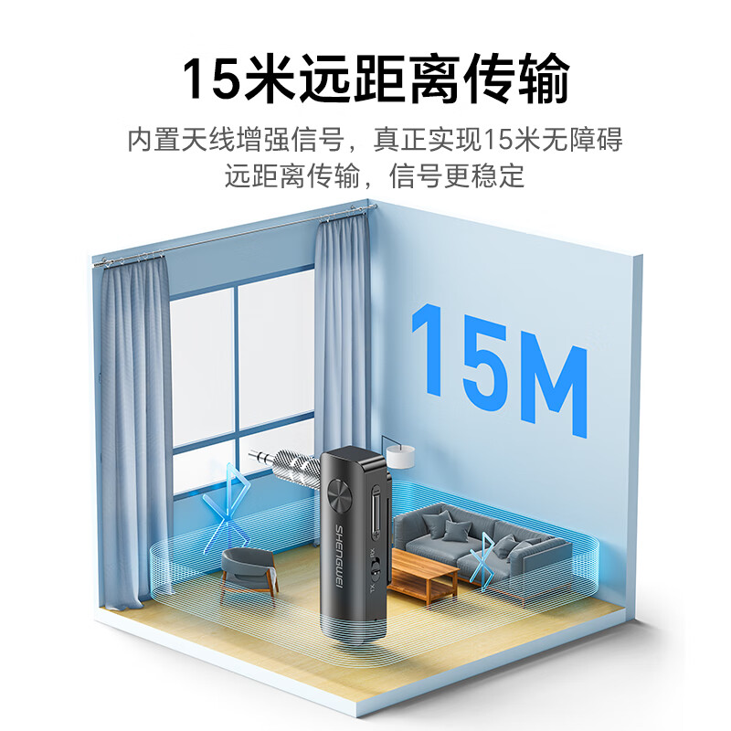 Shengwei Bluetooth 5.3 receiver transmitter two-in-one 3.5mm wireless audio adapter mobile phone connection aux car audio Switch TV NS connection headset EBT5006G