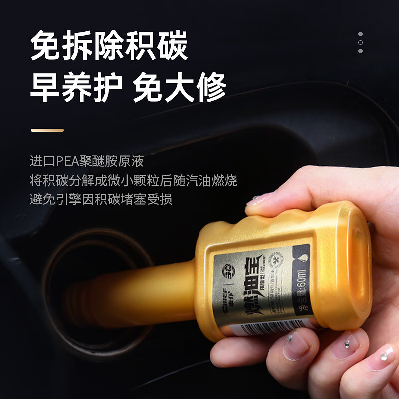 Car servant gold bottle fuel treasure removes carbon deposits pea fuel gasoline additive engine cleaning agent 6 pack