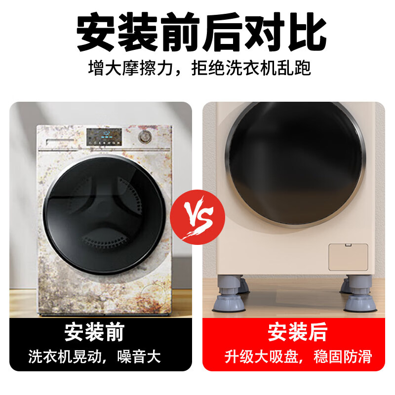 Desk washing machine base refrigerator foot pads moisture-proof, anti-slip, shock-proof, height-adjustable furniture bracket, non-universal heightening balcony, gray 4 pack - adjustable foot pads 10-13cm