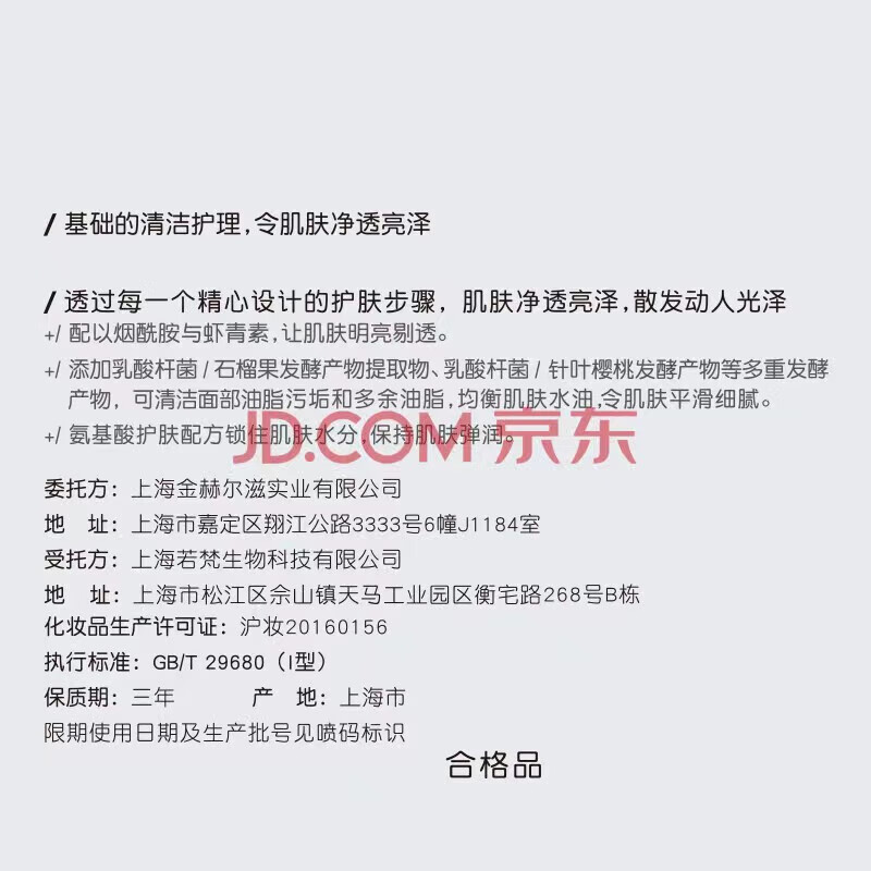 JSONEWA Good Green Leaf Beauty Cream to Remove V Spots, Whitening Cream, Brightening Cream to Remove V Spots, Nourishing Cream Light, Little Green Cream