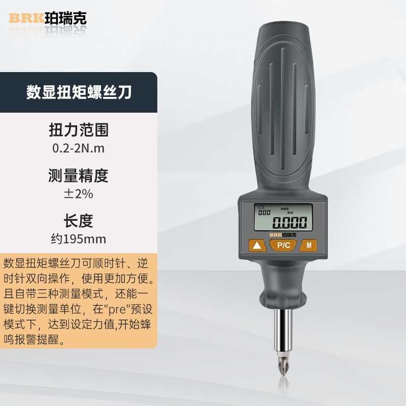 Perrick BANS digital display torque screwdriver preset adjustable torque meter screwdriver fastening torque screwdriver BANS-2 (0.2-2N.m)