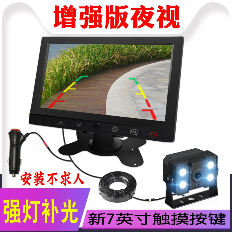 Bondoni large truck can video bus harvester passenger car high-definition night vision reversing imaging system 24v detection camera 12v recommended model 7-inch AV screen + camera 15 meters line