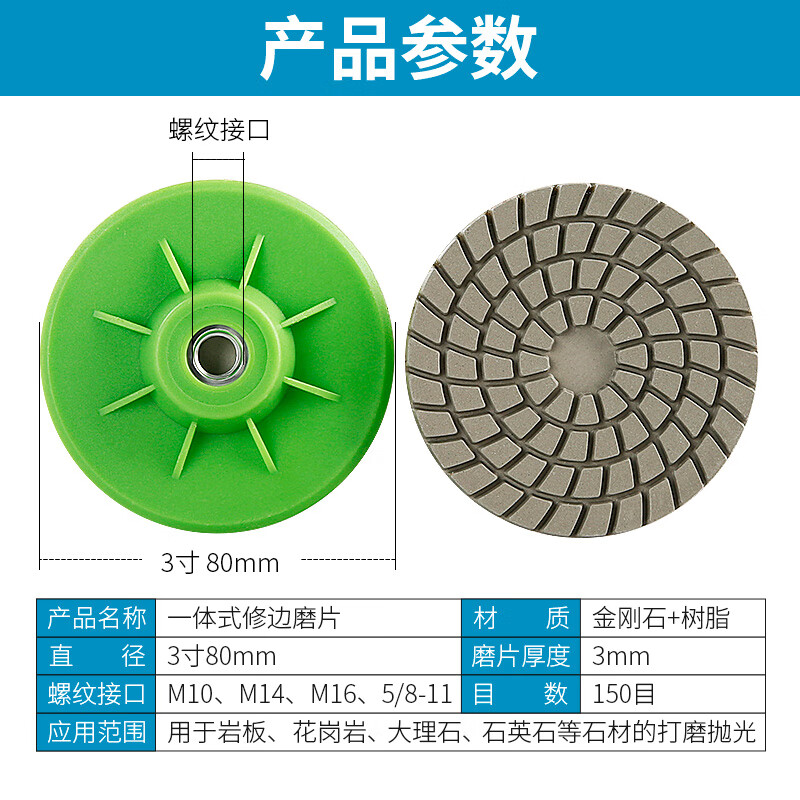 Tianzhu ceramic tile grinding and trimming schist board marble stone edge grinding and chamfering angle grinder integrated dry grinding disc industrial grade integrated edge trimming disc 1 piece