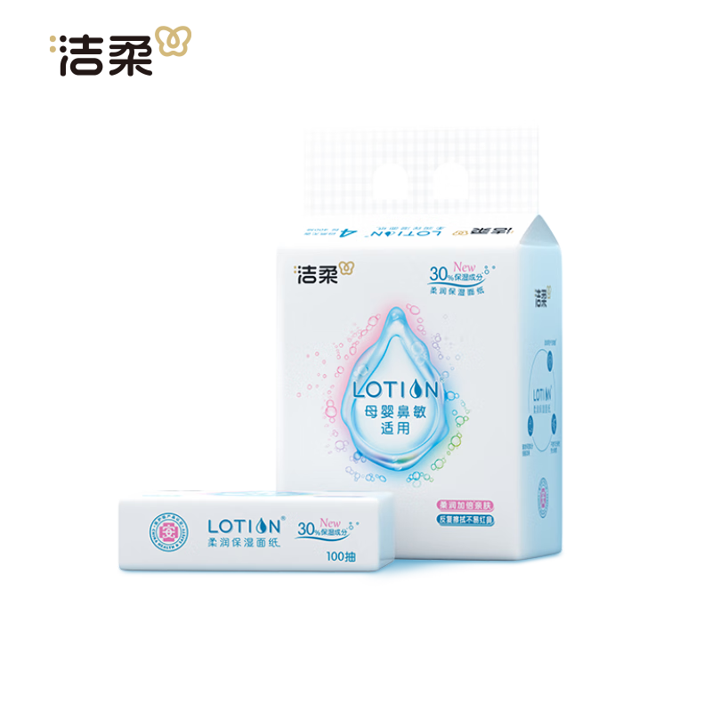 Clean Cream Paper Lotion 3-layer 100-pack * 4 packs Yunrou Baby Tissues Moisturizing Paper Facial Tissues