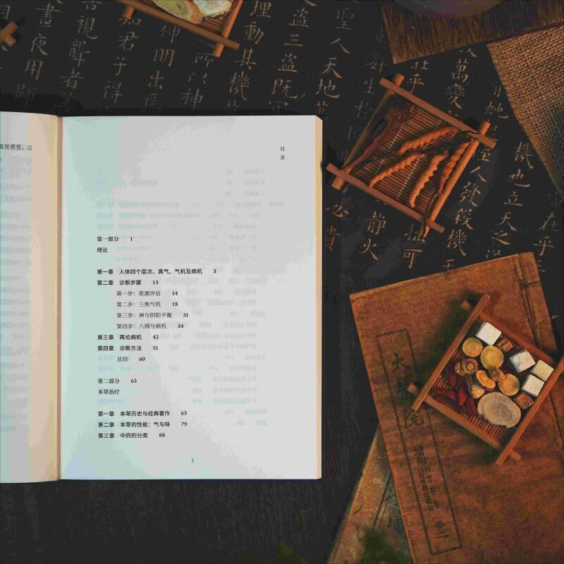 Back to the Origin Classic Chinese Medicine Enlightenment Dialogue Li Xin Huang Di Nei Jing Shen Long Compendium of Materia Medica Treatise on Febrile Diseases Treatise on Miscellaneous Diseases Classics Acupuncture and Moxibustion Basic Theories of Chinese Medicine Zhang Zhongjing Hu Xishu Zhang Zhiyuan Peer-to-peer Health and Lifestyle Introductory Picture Book