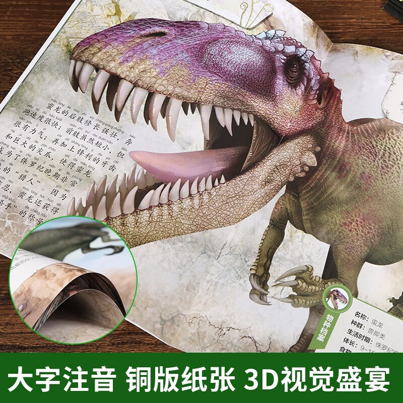 Dinosaur Encyclopedia, a complete set of 8 volumes. Dinosaur books, children's picture books for 3-6 years old, kindergarten reading with pinyin. Dinosaur picture books, comics, Dinosaurs Jurassic Park, elementary school students' popular science encyclopedia, Dinosaur World Encyclopedia, bedtime story book, Dinosaur Encyclopedia, a complete set of 8 volumes.