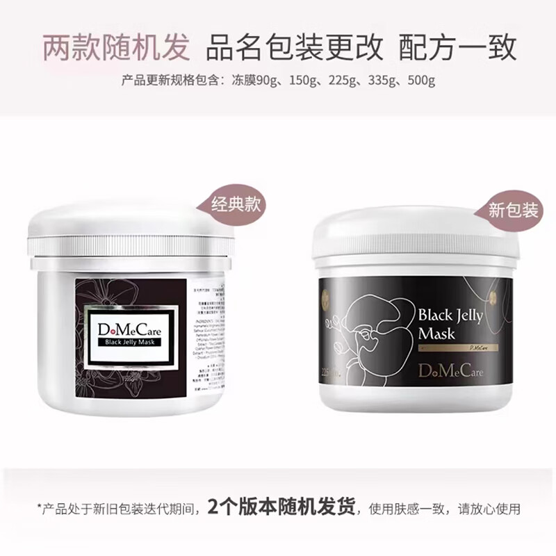 Do me care Xinlan Black Jelly Mask Cleansing Mask Mud Mask Remove Blackheads Closed Acne Smear Mask 225g New Year Gift