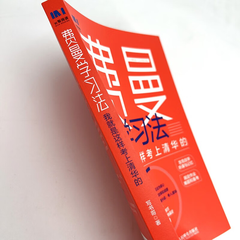 Free shipping, Feynman learning method, Tsinghua top students’ learning secrets, efficient learning, learning methods, winter vacation reading, extracurricular reading, extracurricular development