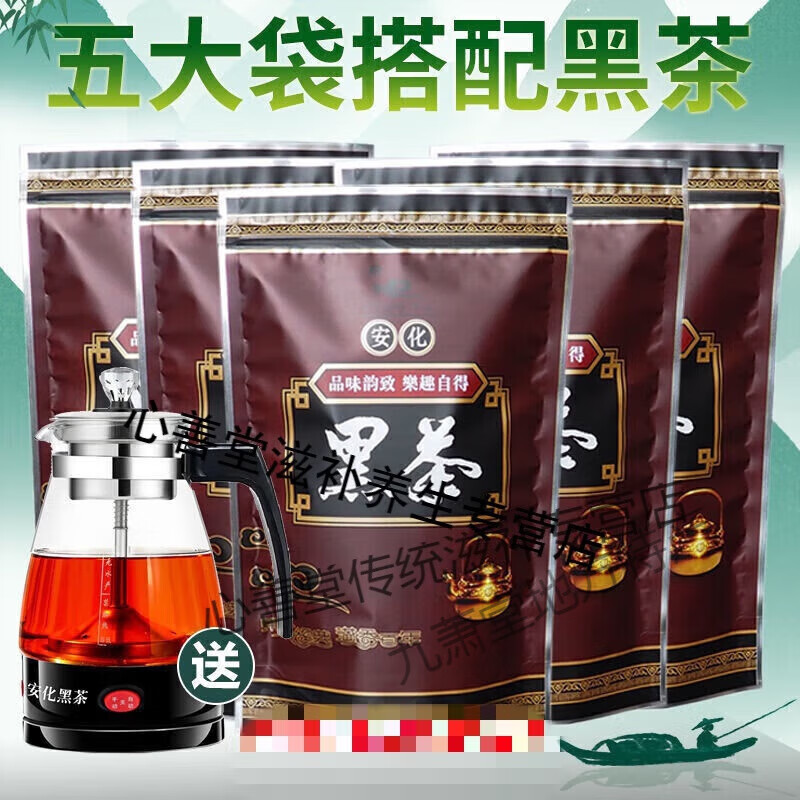Youkang Tai'anhua black tea loose tea black tea Hunan Anhua authentic matching tea Tianjian Fu brick tea hundred liang lotus fragrance black 5 bags * 100 grams, a total of 1 catties, electric kettle included