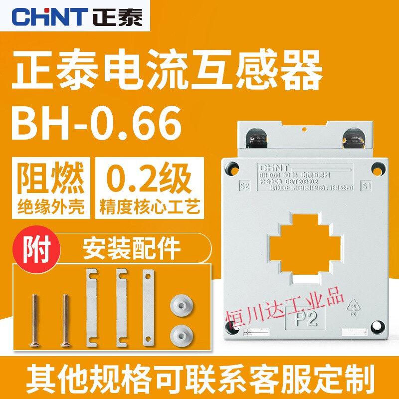 Current transformer AC three-phase high-precision BH-0.66I0.2S level 100/5A/150/200/400 sink 4000/5 0.2 level 120 aperture 2300KW