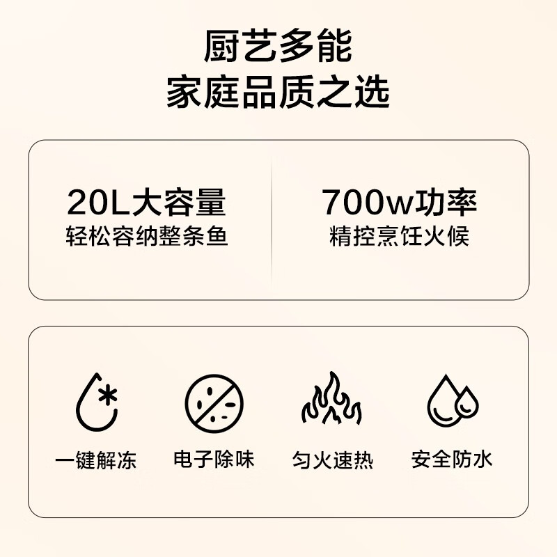 Midea microwave oven household small 20-liter turntable heating smart menu one-click defrost sterilization electronic deodorization membrane button (M1-L213C)