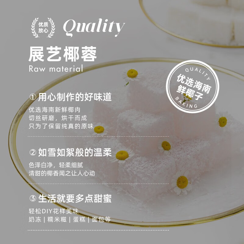 Zhanyi Coconut Shredded Coconut Cream Small Bread Glutinous Rice Cake Coconut Crushed Mooncake Filling Coconut Milk Baking Special Powder Home Taste Coconut 100g*2 Bags