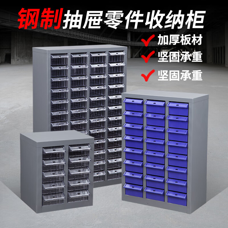 Zhengdong metal parts cabinet 18/30/52/100 drawer accessories storage cabinet electronic component storage cabinet large 52 drawer transparent drawer without door
