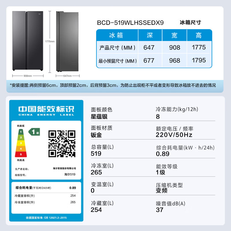 Haier new product 519 liters double-door giant freezer first-class dual-frequency air-cooled frost-free large refrigerated double-door household large-capacity New Year's goods trade-in refrigerator New 519-liter large refrigerated double-door