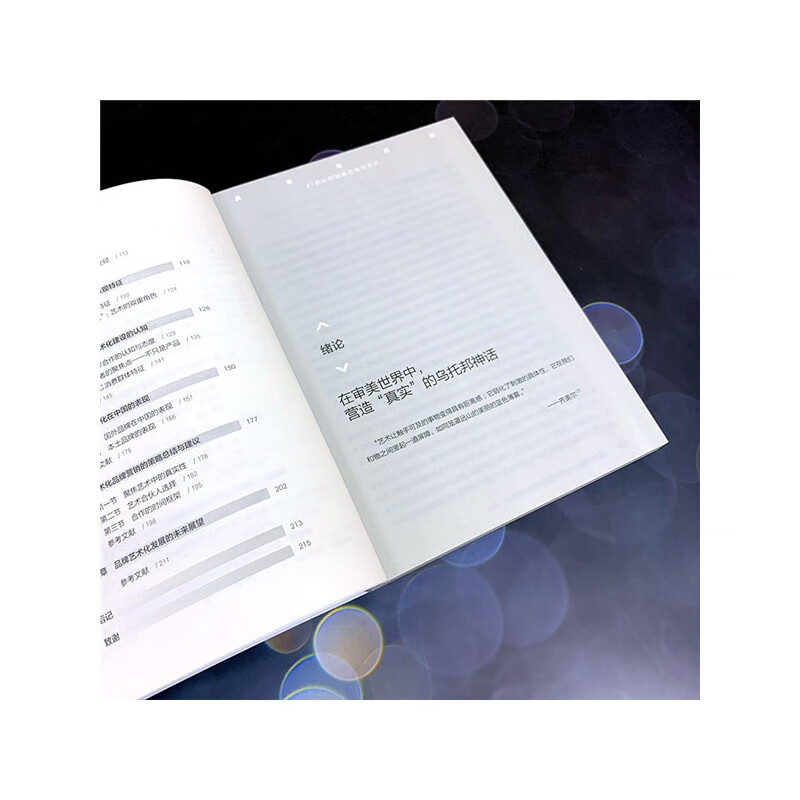 The clothing brand and art of Real Utopia