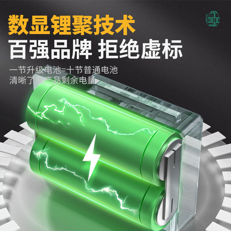 Shida 12-line green light high-precision level meter with strong light and fine line outdoor laser digital display automatic line infrared level meter green light 8 lines digital display dual power + tripod