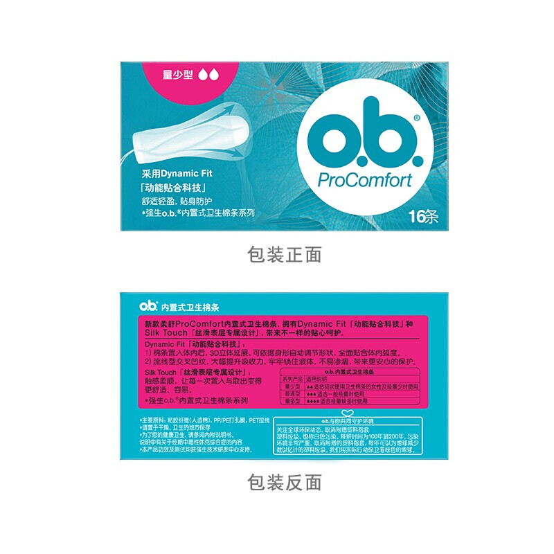 O.b. Tampons Refreshing, comfortable, convenient and easy to replace built-in sanitary napkins. Original German ob tampons with low volume * 3 boxes