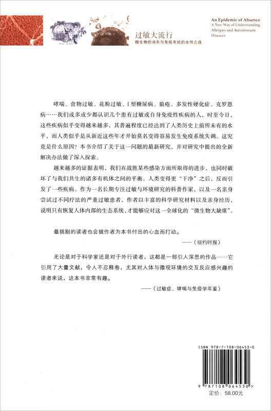 New Knowledge Library 106 Allergy Pandemic: The Disappearance of Microorganisms and the Eternal Battle of the Immune System