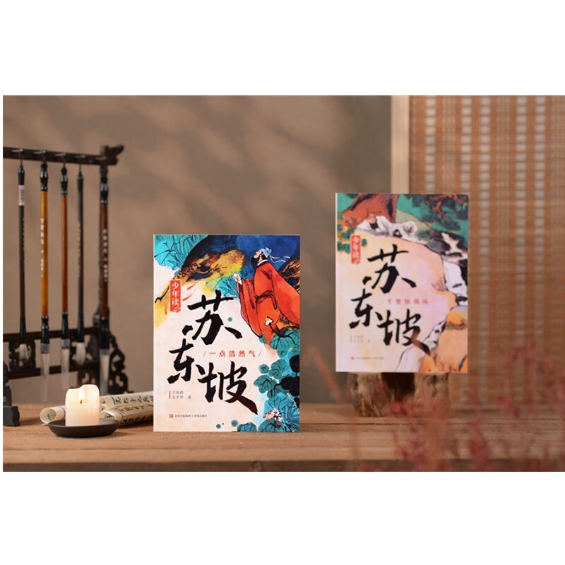 Reading Su Dongpo for Teenagers (allowing teenagers to appreciate the talent and pride of a generation of literary giants and understand the breadth and depth of Chinese civilization, 3 volumes in total) Extracurricular Reading Reading Extracurricular Books