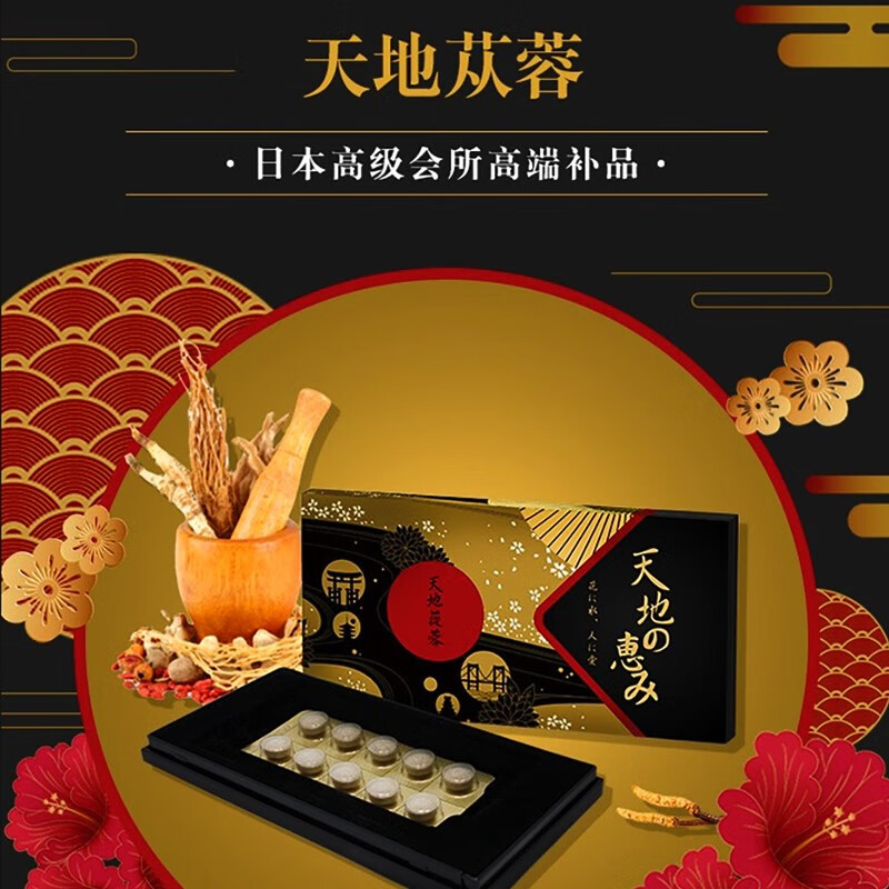 Yamamoto Kampo Pharmaceutical Co., Ltd. Japanese Kampo Heaven and Earth Cistanche Herb, Man's Treasure, Woman's Herb, Nourishes Yin and Yang, Improves Energy, Impotence and Premature Ejaculation, Replenishes Yang Qi, 3 boxes