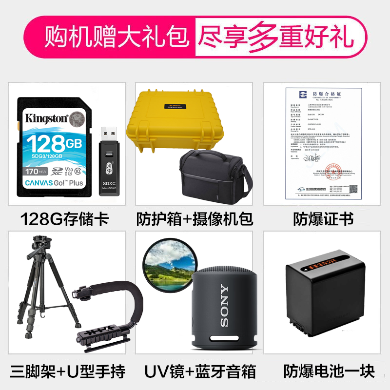 Baytel explosion-proof camera Exdv1501 chemical explosion-proof certification high pixels, 4K video 12x optical zoom supports infrared night photography Exdv1501 explosion-proof camera (128G card tripod)