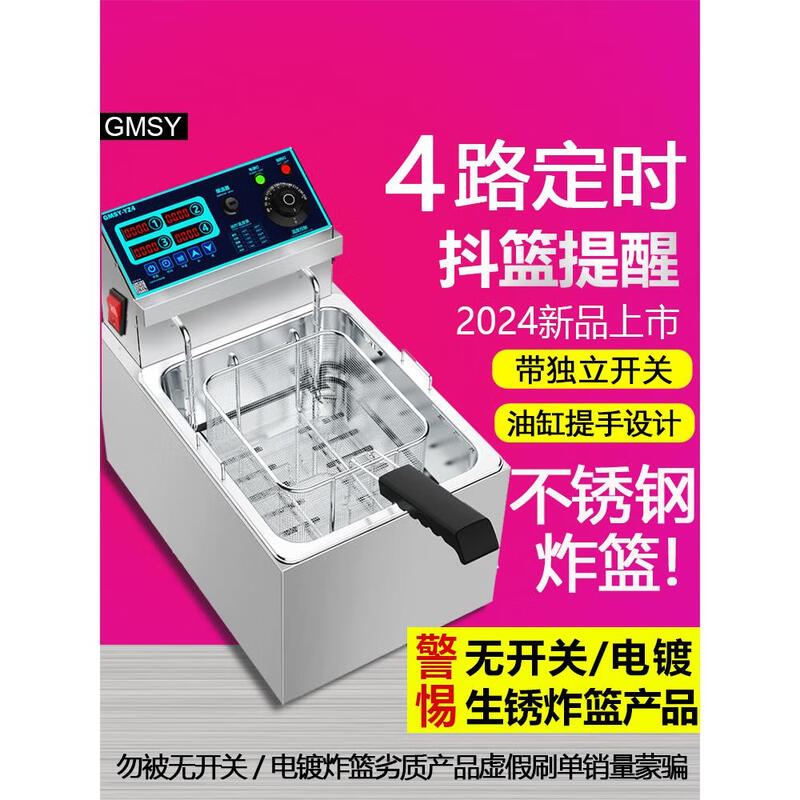 Commercial fully automatic temperature-controlled electric fryer fried dough sticks machine large-capacity fried chicken steak equipment French fries fryer gas type 10L + stainless steel frying basket + table + material tank