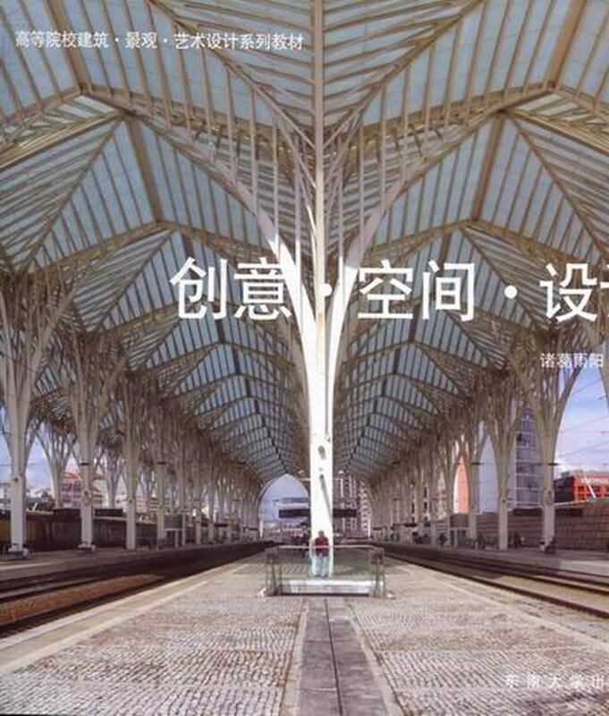 Creativity. Space. Design Art Books