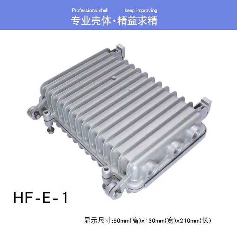 Distribution box AP metal amplifier shell shielding box 210*130*60 die-cast aluminum waterproof junction box plastic sink 204*202*70HF-E-34