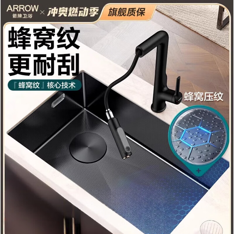 ARROW dishwashing basin 304 stainless steel nano sink kitchen household sink sink under counter basin handmade single slot A 62x43cm丨excluding faucet丨honeycomb pressure