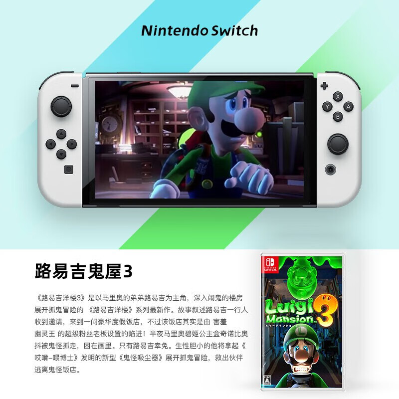 Nintendo (Nintendo) best-selling recommended Switch game cartridge NS game software brand new authentic overseas version Luigi's Mansion 3 brand new