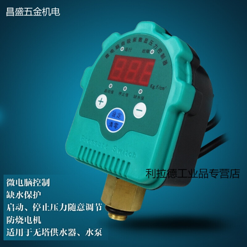 C-type water pump without tower water supply electronic pressure switch automatic switch pressure tank controller 2 points external wire