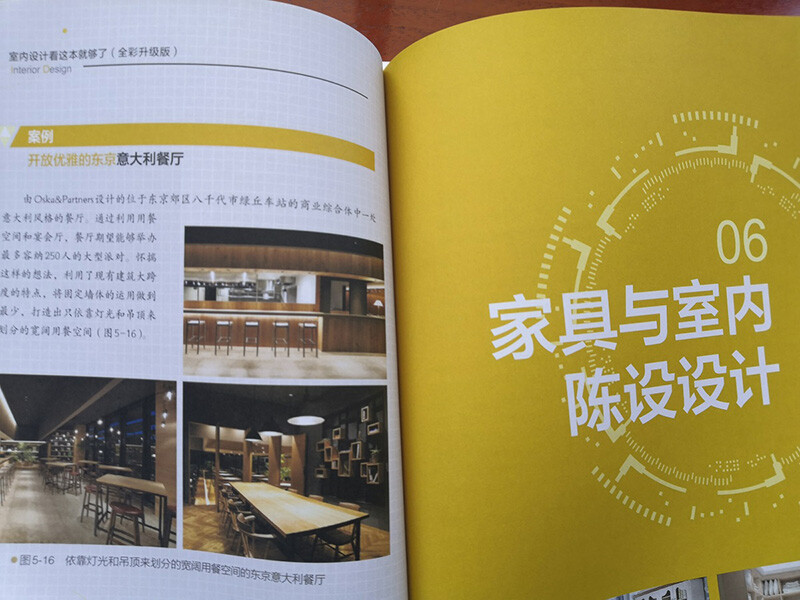 This book is enough for interior design (full color upgraded version)