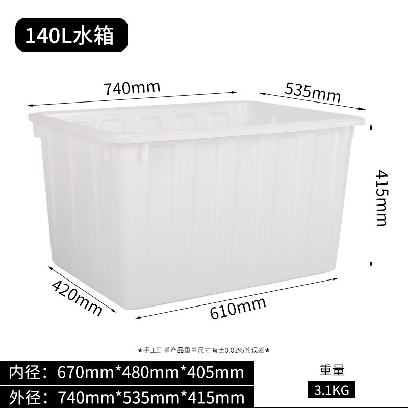 Odu thickened plastic water tank rectangular water storage storage tank for fish farming and selling fish soaking ceramic tile square barrel large large capacity white 140 water tank