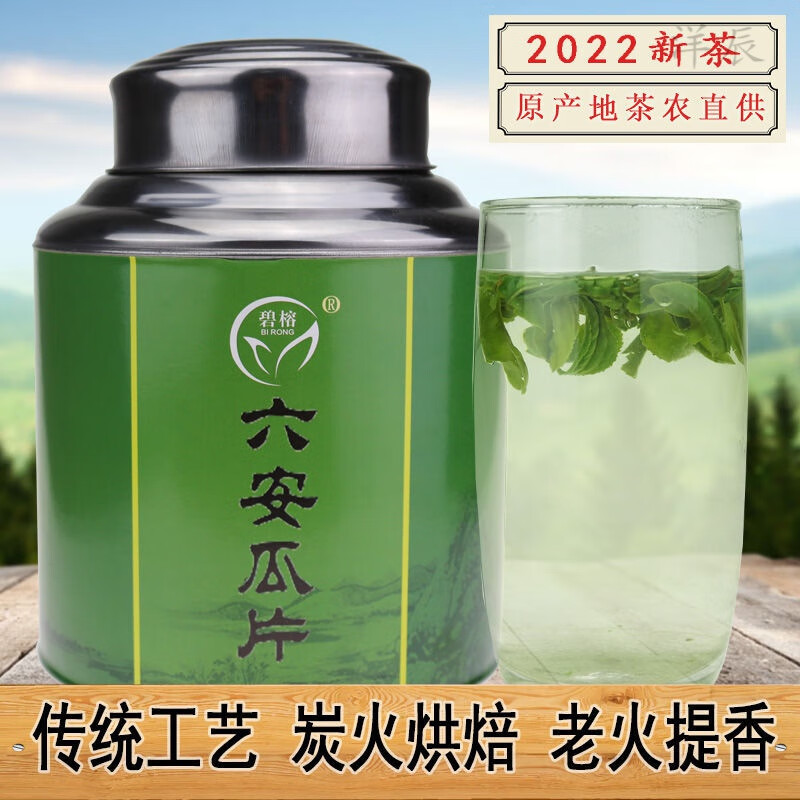Wanglanchuan Lu'an Guapian 2024 new tea rainy mountain green tea wholesale and retail 125g/250g/500g 500g bag