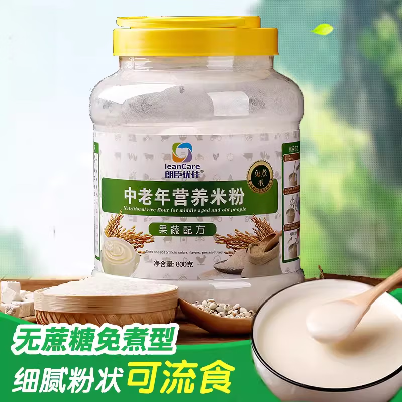 Langchen Youjia middle-aged and elderly nutritional rice flour rice paste sucrose-free meal replacement powder elderly no-cook rice flour adult rice paste 800g middle-aged and elderly original flavor