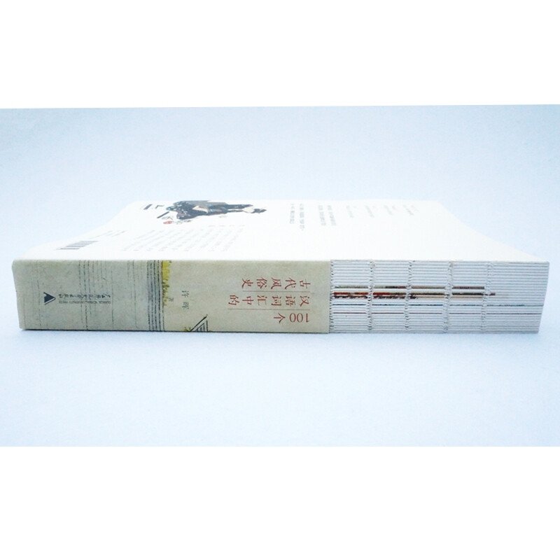 The history of ancient customs in 100 Chinese words