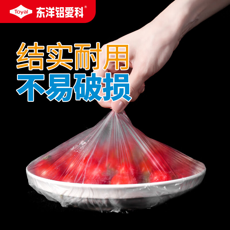 TOYAL Japan Toyal Toyang aluminum plastic wrap food grade disposable fresh-keeping refrigerator fresh-keeping cover fresh-keeping cover Toyal food dust-proof fresh-keeping cover 100 pieces