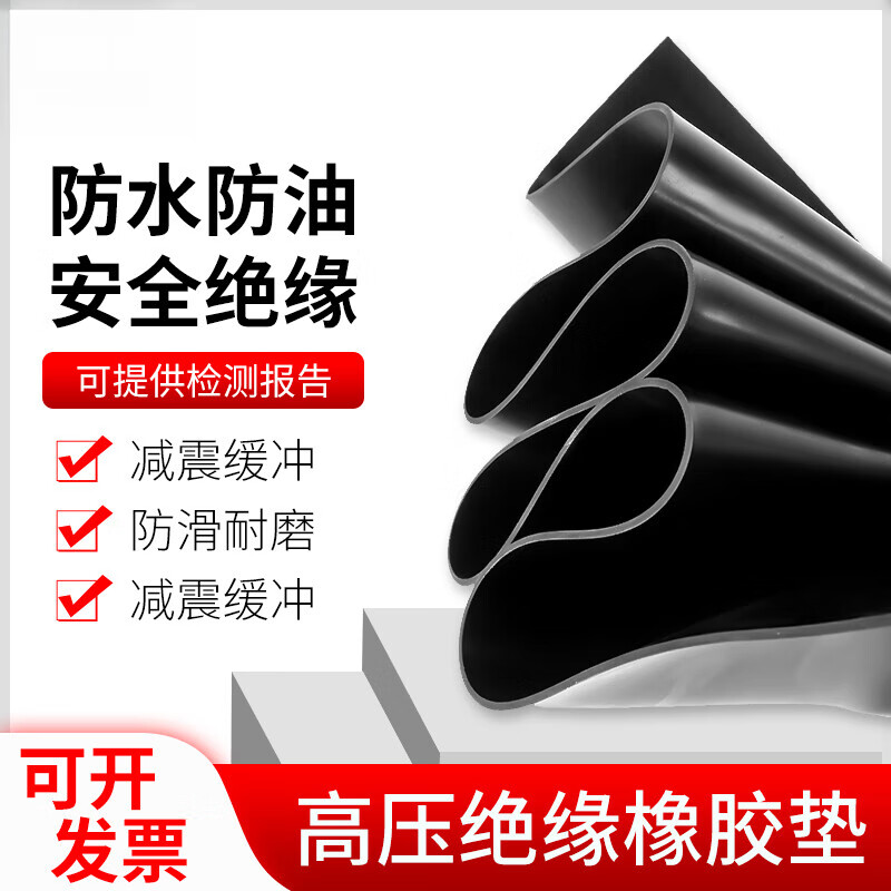 High voltage insulating mat 10kv rubber mat high voltage insulating carpet special insulating mat for power distribution room 1m*1m*10mm