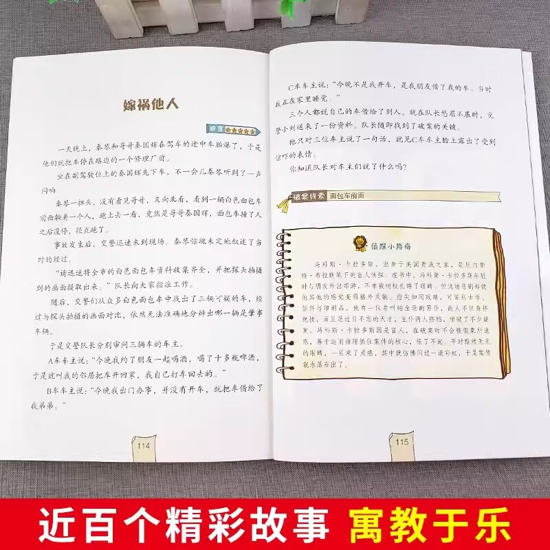 Complete 2 volumes of one-minute crime solving + logical reasoning game, children's comic book detective logical thinking training book for children aged 6-12 years old, reading book, whole brain development series for primary school students, summer homework, one to two summer vacation connection, primary school to junior high school summer vacation connection