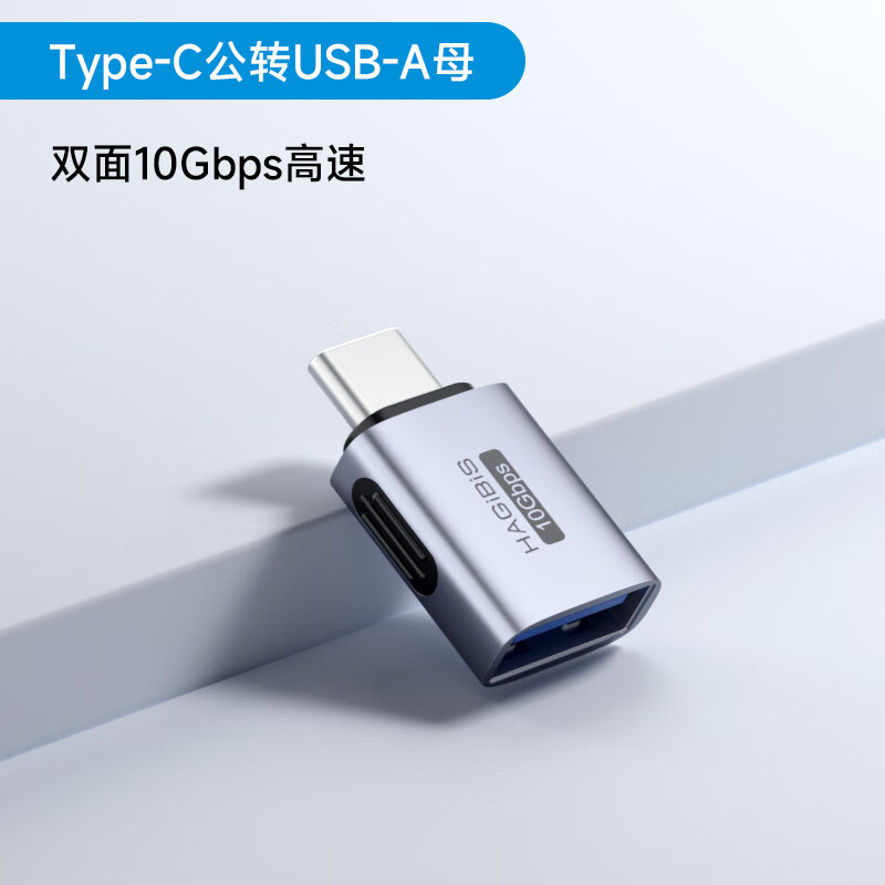 Haibisi USB to Type-C lanyard adapter A male to USB-C female port OTG mobile phone U disk high-speed conversion suitable for computer iPhone16 tablet iPad charging data cable