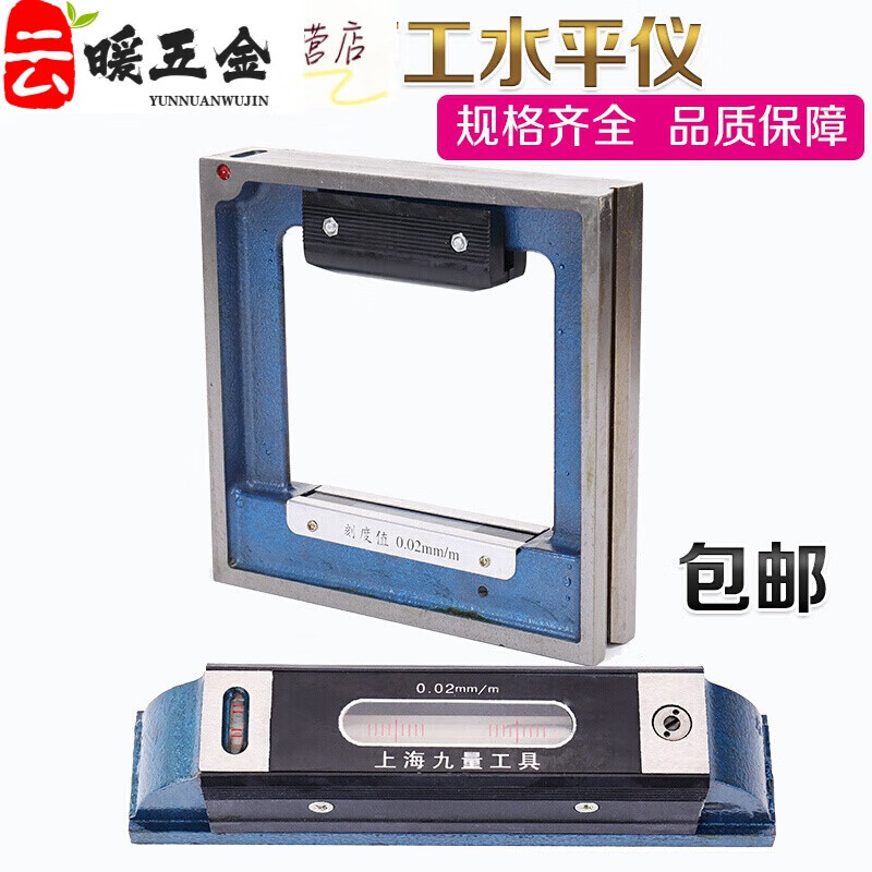 Frame level 300 high precision 002 fitter Wanyou strip level precision Wanyou duralumin strip level 150