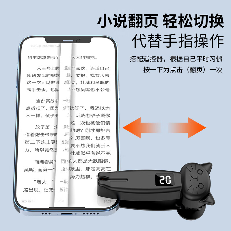 FUNRE smart screen clicker, automatic screen clicker, fully automatic physical clicker, grabbing orders, likes, turning pages, taking photos, mobile phones and tablets, Kindle universal click red heart live streaming snap-up artifact, black screen remote clicker, mobile phone/tablet/Kindle universal