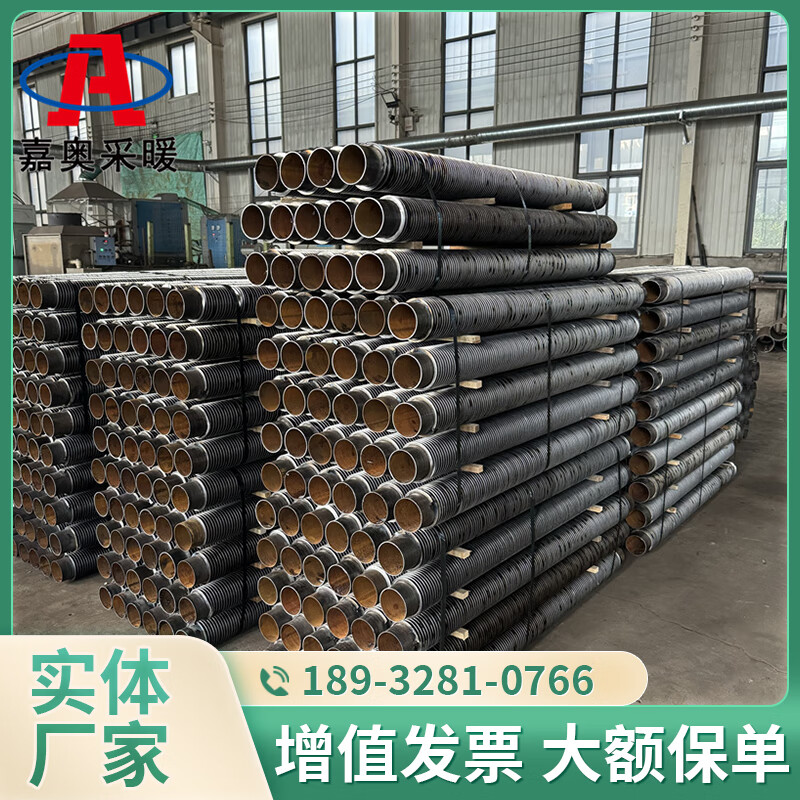 Jiaao Flower Greenhouse Heating and Radiation Pipe Wound Seamless Fin Tube Carbon Steel High Frequency Welded Fin Tube Radiator National Standard Customized Deposit (Contact Customer Service for Quotation)